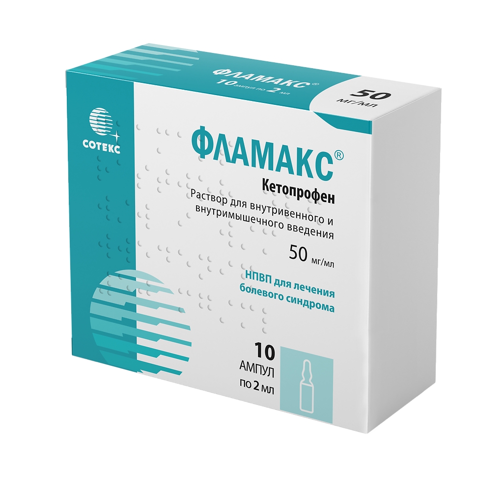 ФЛАМАКС Р-Р В/В В/М 50МГ/МЛ 2МЛ №10 АМП