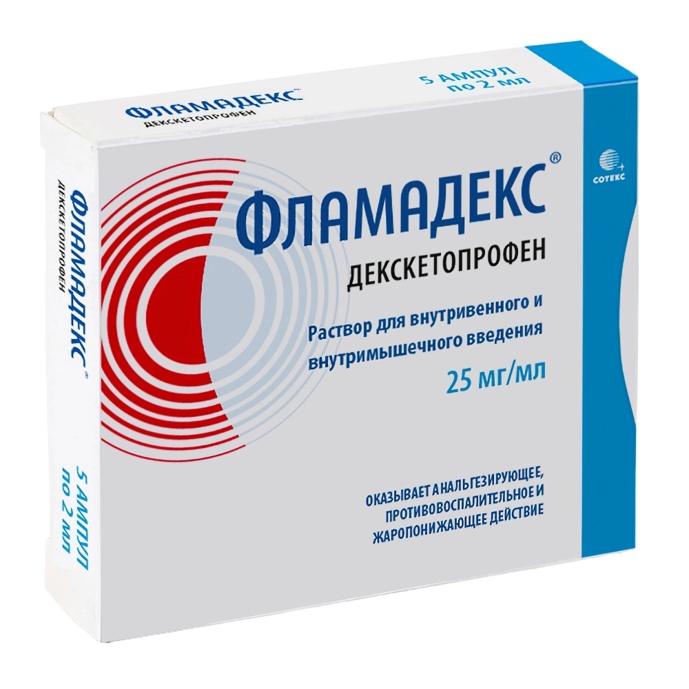 ФЛАМАДЕКС Р-Р В/В В/М 25МГ/МЛ 2МЛ №5