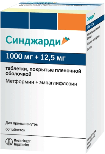 СИНДЖАРДИ ТАБ П/О 1000МГ+12,5МГ №60