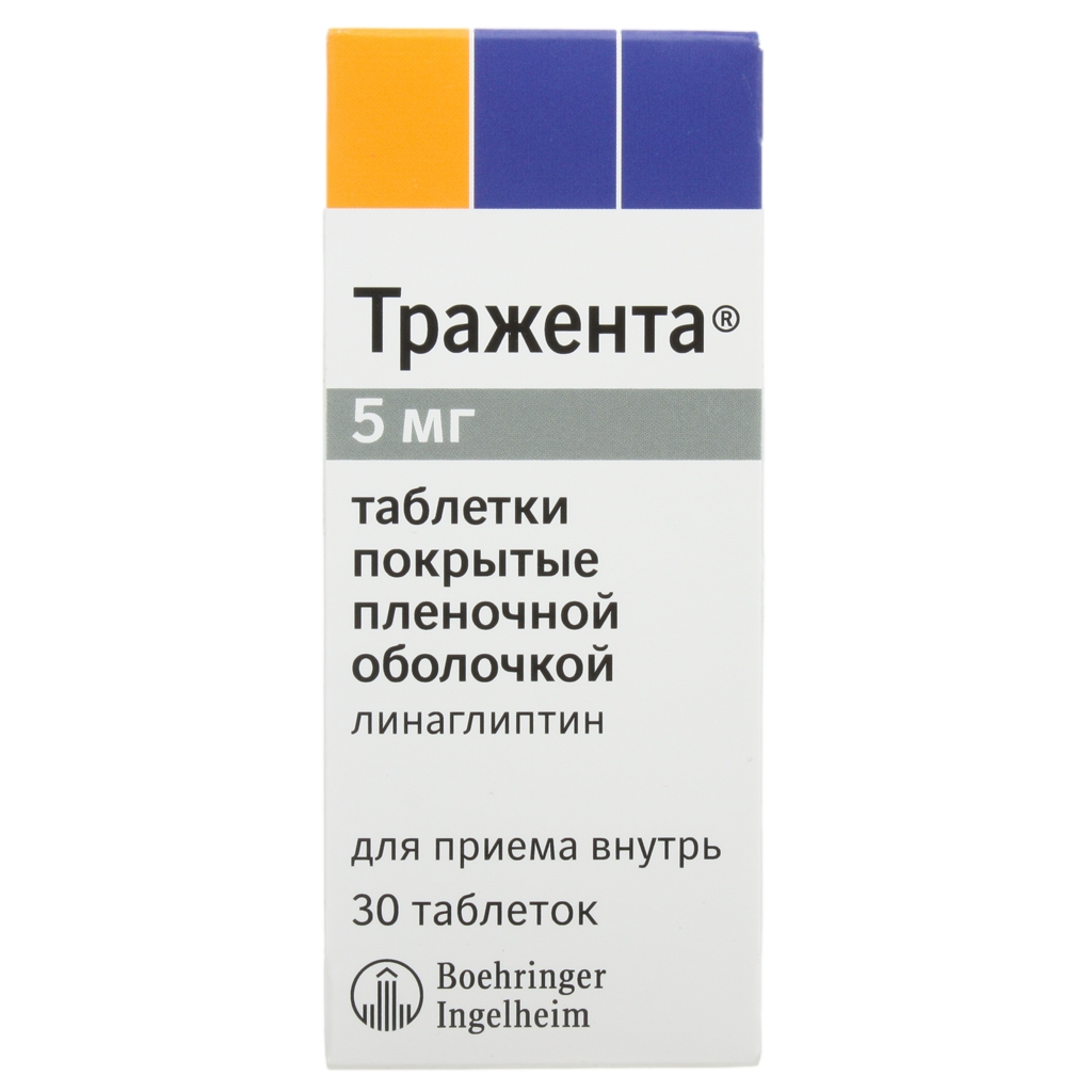 ТРАЖЕНТА ТАБ П/О 5МГ №30