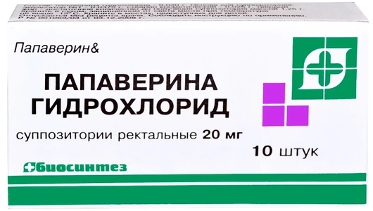 ПАПАВЕРИНА Г/ХЛ СУПП РЕКТ 20МГ №10