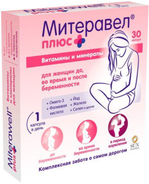 Митеравел для беременных. Митеравел для беременных