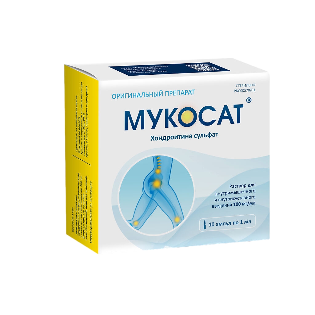 МУКОСАТ Р-Р В/М ВНУТРИСУСТ 100МГ/МЛ 1МЛ №10 АМП