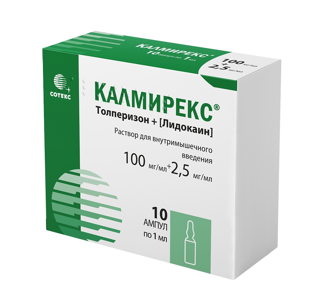 КАЛМИРЕКС Р-Р В/В В/М 100МГ/МЛ+2,5МГ/МЛ 1МЛ №10 АМП