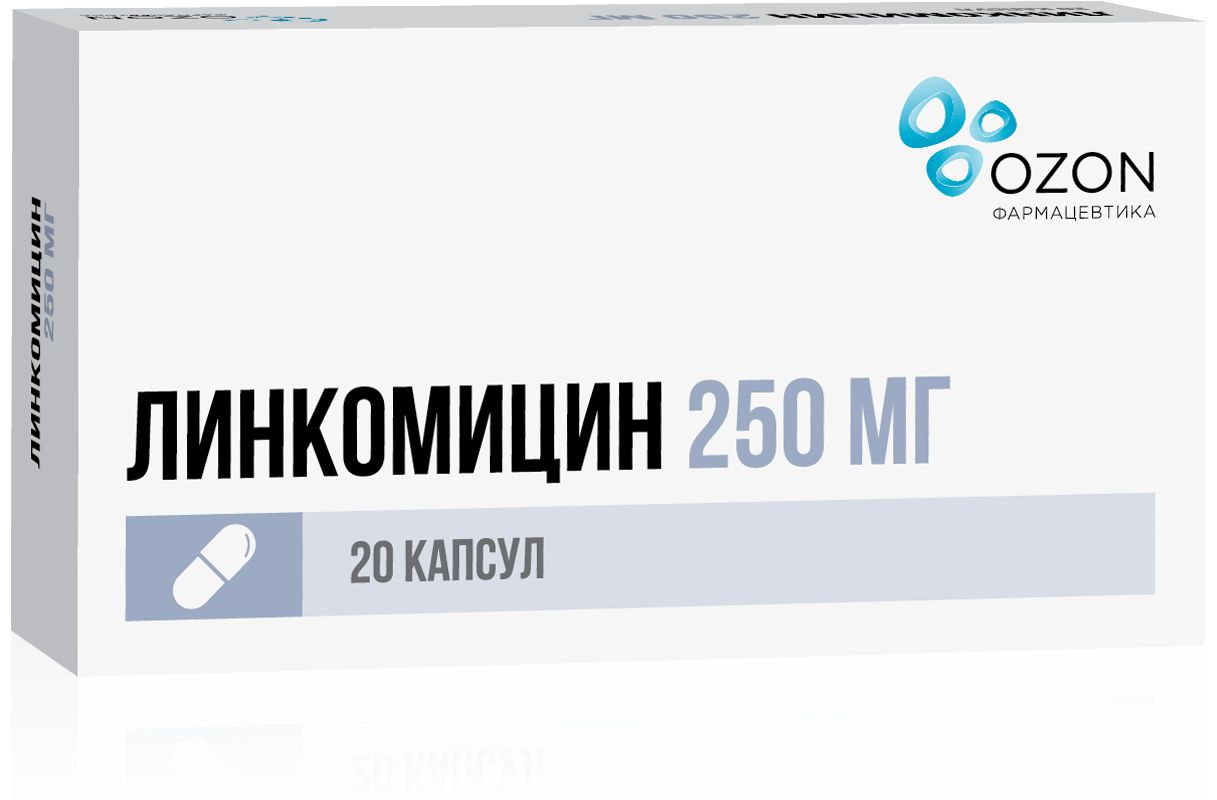 ЛИНКОМИЦИН КАПС 250МГ №20