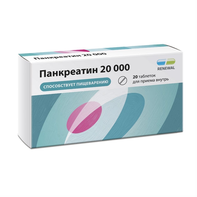 ПАНКРЕАТИН 20000 ТАБ К/Р П/П/О 20000ЕД №20