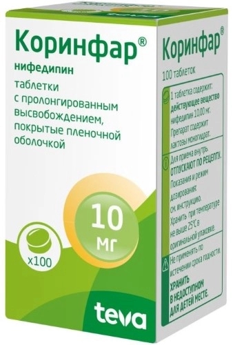 КОРИНФАР ТАБ ПРОЛОНГ П/О 10МГ №100