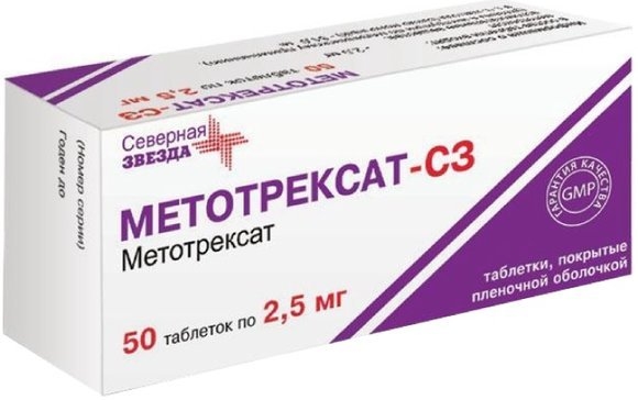 МЕТОТРЕКСАТ ТАБ 2,5МГ №50
