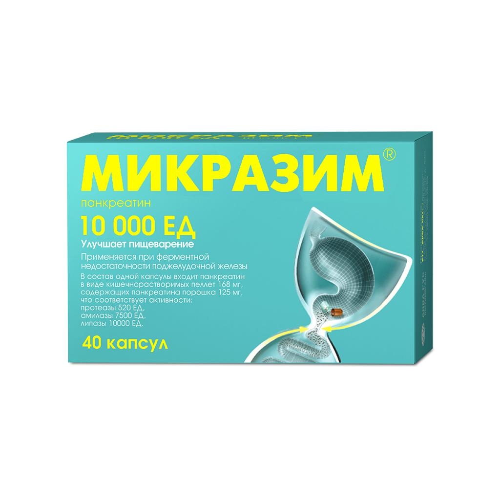 МИКРАЗИМ КАПС 10ТЫС ЕД №40
