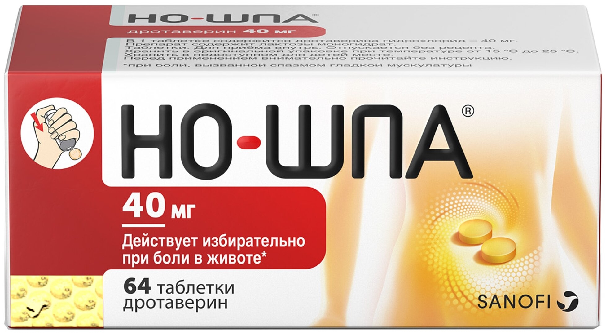 НО-ШПА ТАБ 40МГ ФЛ №64