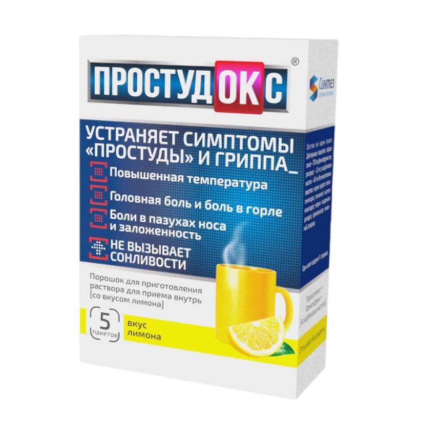 ПРОСТУДОКС ПОР Д/Р-РА ВНУТРЬ ЛИМОН 5Г №5