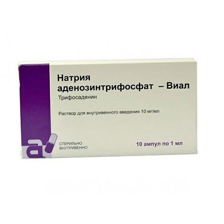 НАТРИЯ АДЕНОЗИНТРИФОСФАТ АТФ Р-Р В/В 10МГ/МЛ 1МЛ №10 АМП