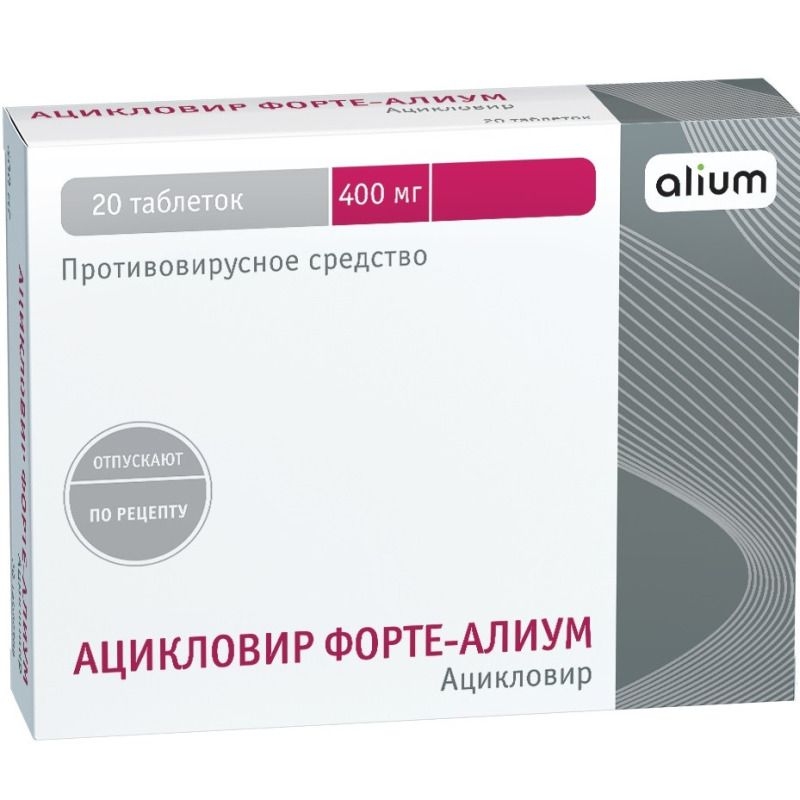 АЦИКЛОВИР ФОРТЕ ТАБ 400МГ №20