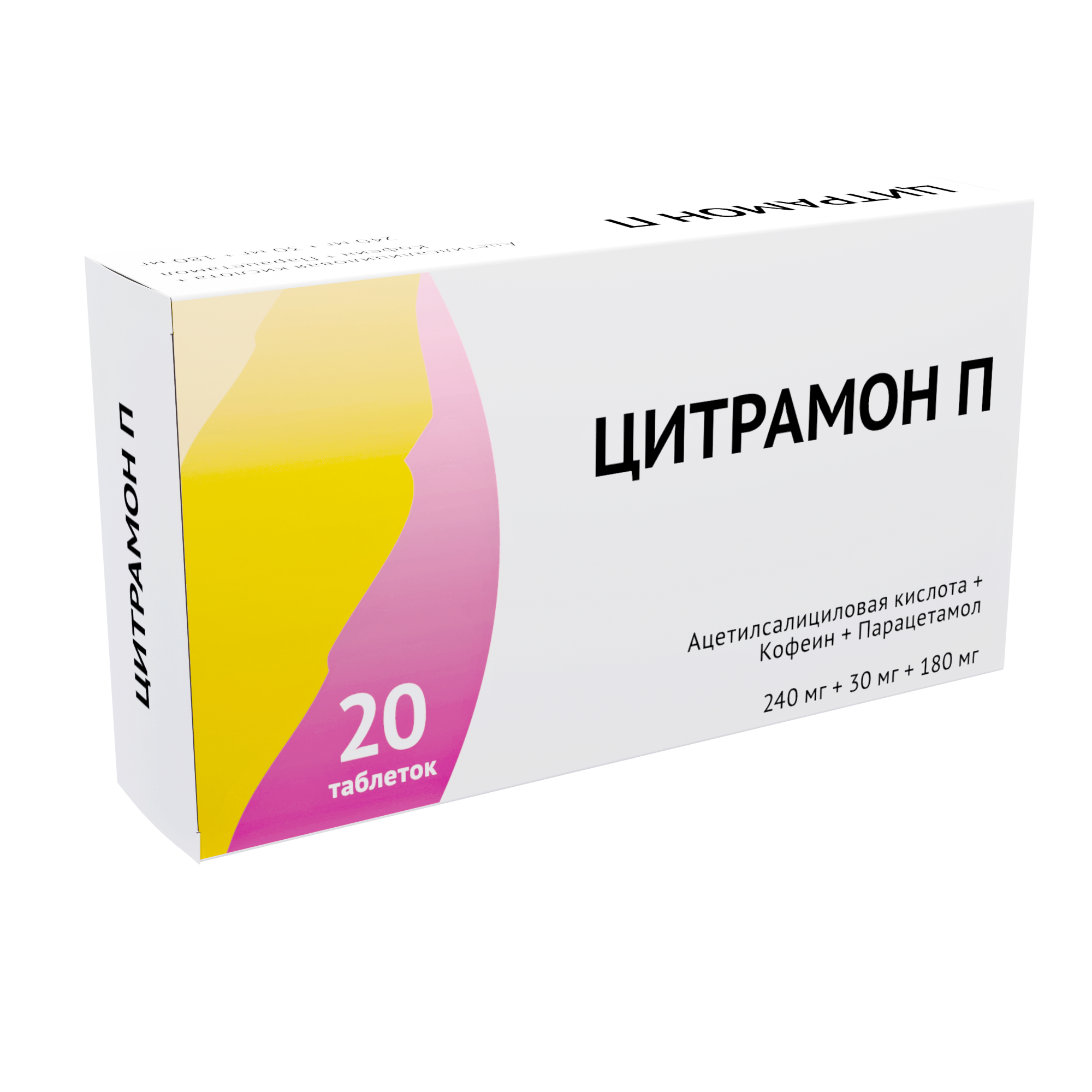 ЦИТРАМОН П ТАБ 240МГ+30МГ+180МГ №20