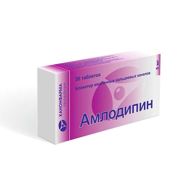 АМЛОДИПИН ТАБ 5МГ №30