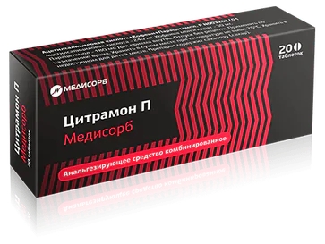 ЦИТРАМОН П ТАБ №20