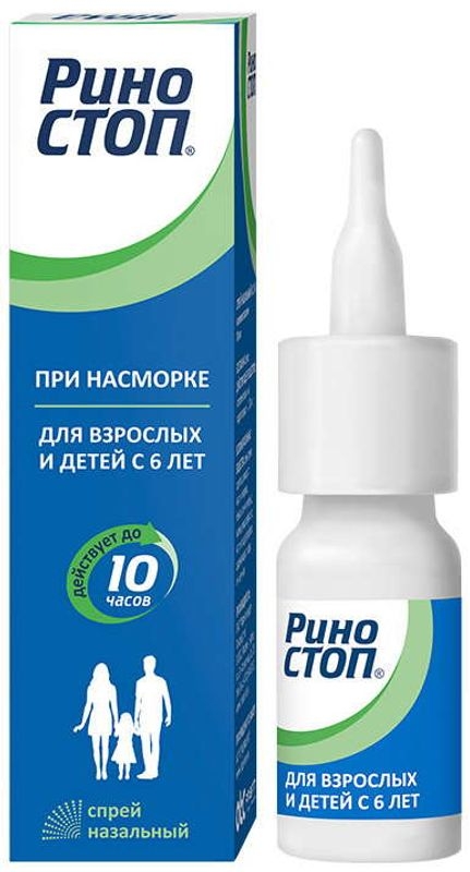 РИНОСТОП СПРЕЙ НАЗ 0,1% 15МЛ
