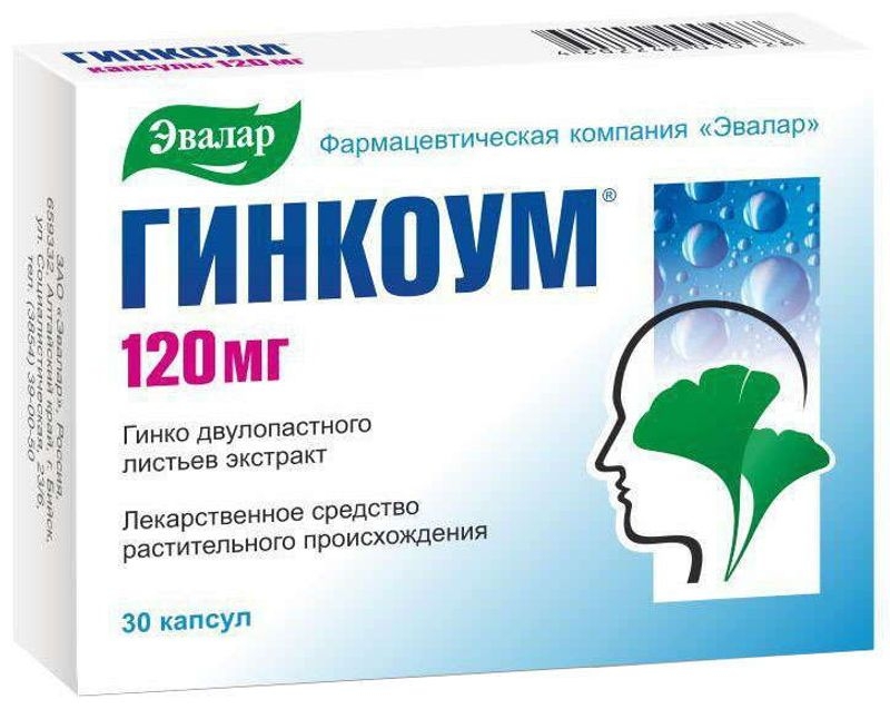 ГИНКОУМ КАПС 120МГ №30