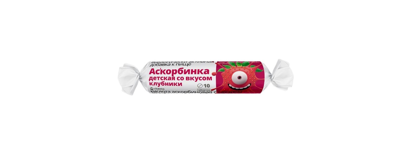 АСКОРБИНОВАЯ К-ТА С САХАРОМ КРУТКА КЛУБНИКА ТАБ 2900МГ №10