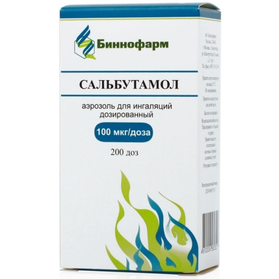 САЛЬБУТАМОЛ АЭР Д/ИНГ 100МКГ/ДОЗА 12МЛ 200ДОЗ