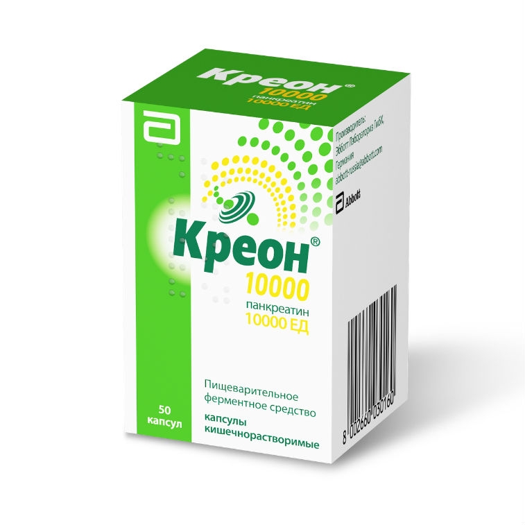 КРЕОН 10000 КАПС К/Р 10000ЕД №50