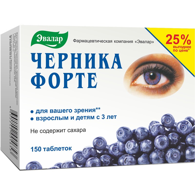 ЧЕРНИКА-ФОРТЕ ТАБ С ВИТАМИНАМИ И ЦИНКОМ 250МГ №150