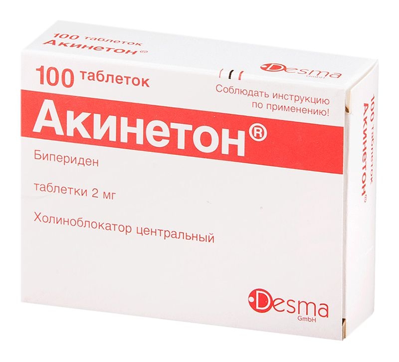 АКИНЕТОН ТАБ 2МГ №100