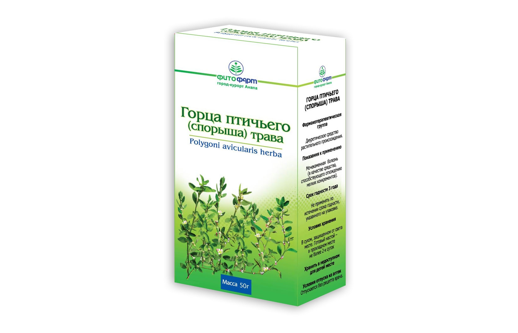 ГОРЦА ПТИЧЬЕГО ТРАВА 50Г