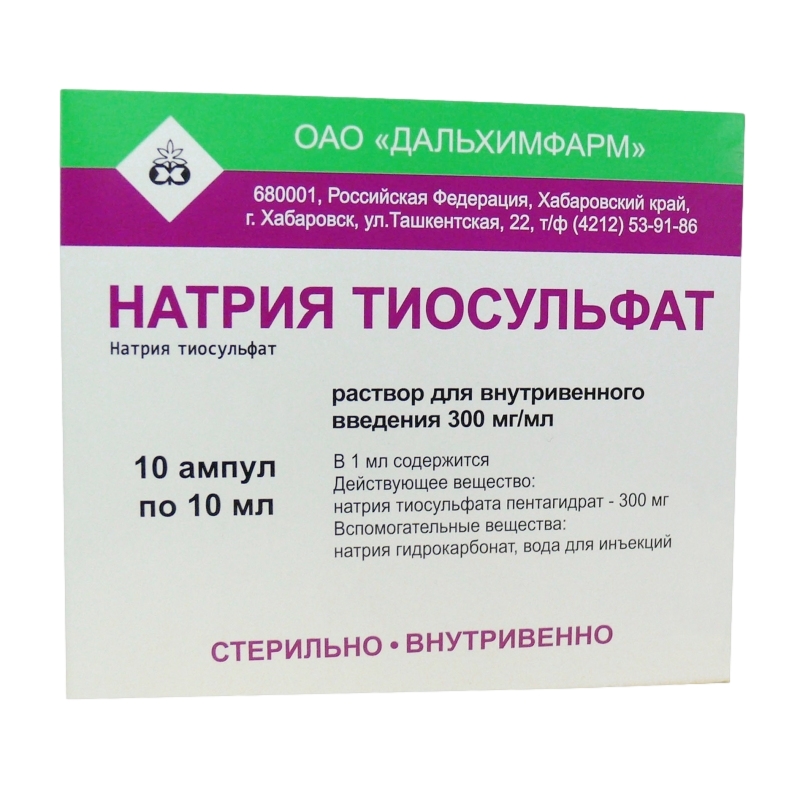 НАТРИЯ ТИОСУЛЬФАТ Р-Р В/В 300МГ/МЛ 10МЛ №10 АМП