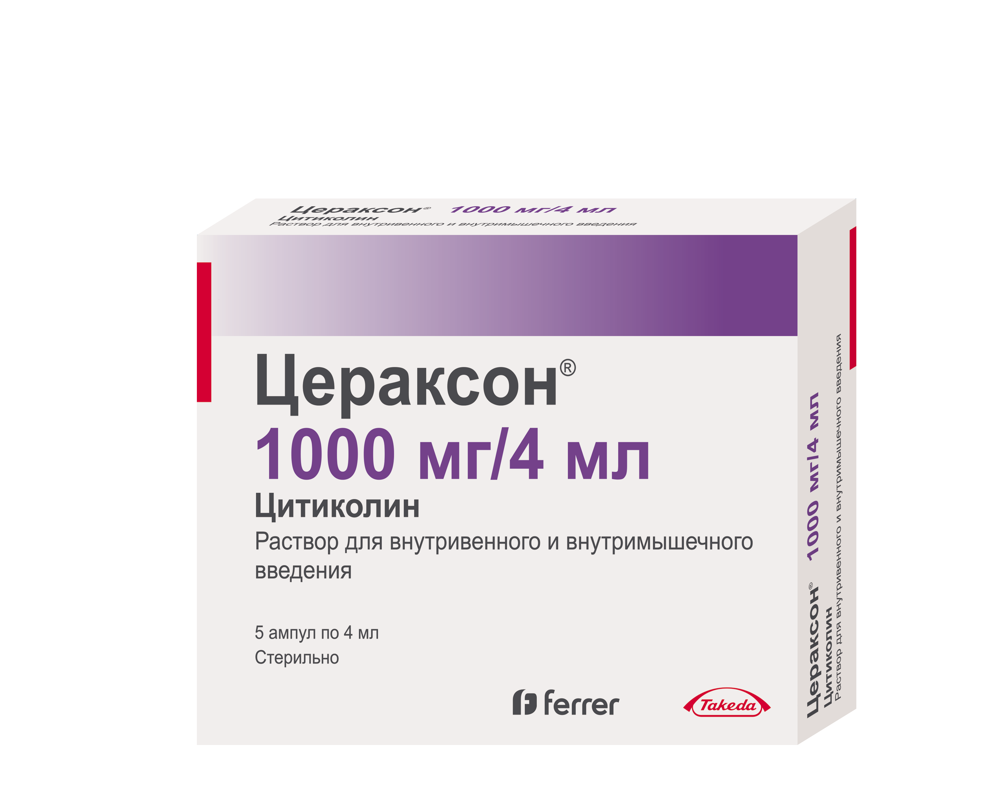 ЦЕРАКСОН Р-Р В/В В/М 1000МГ АМП 4МЛ №5 | Аптека Антей Вологда