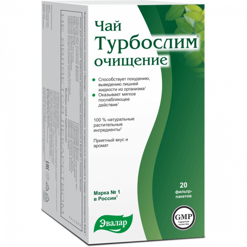 ТУРБОСЛИМ ЧАЙ ОЧИЩЕНИЕ Ф/П 2Г №20 ДЛЯ КОНТРОЛЯ ВЕСА