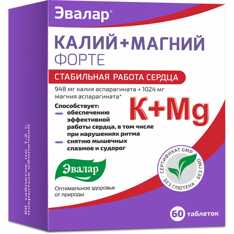 Калий эвалар инструкция по применению. Калий эвалар инструкция по применению