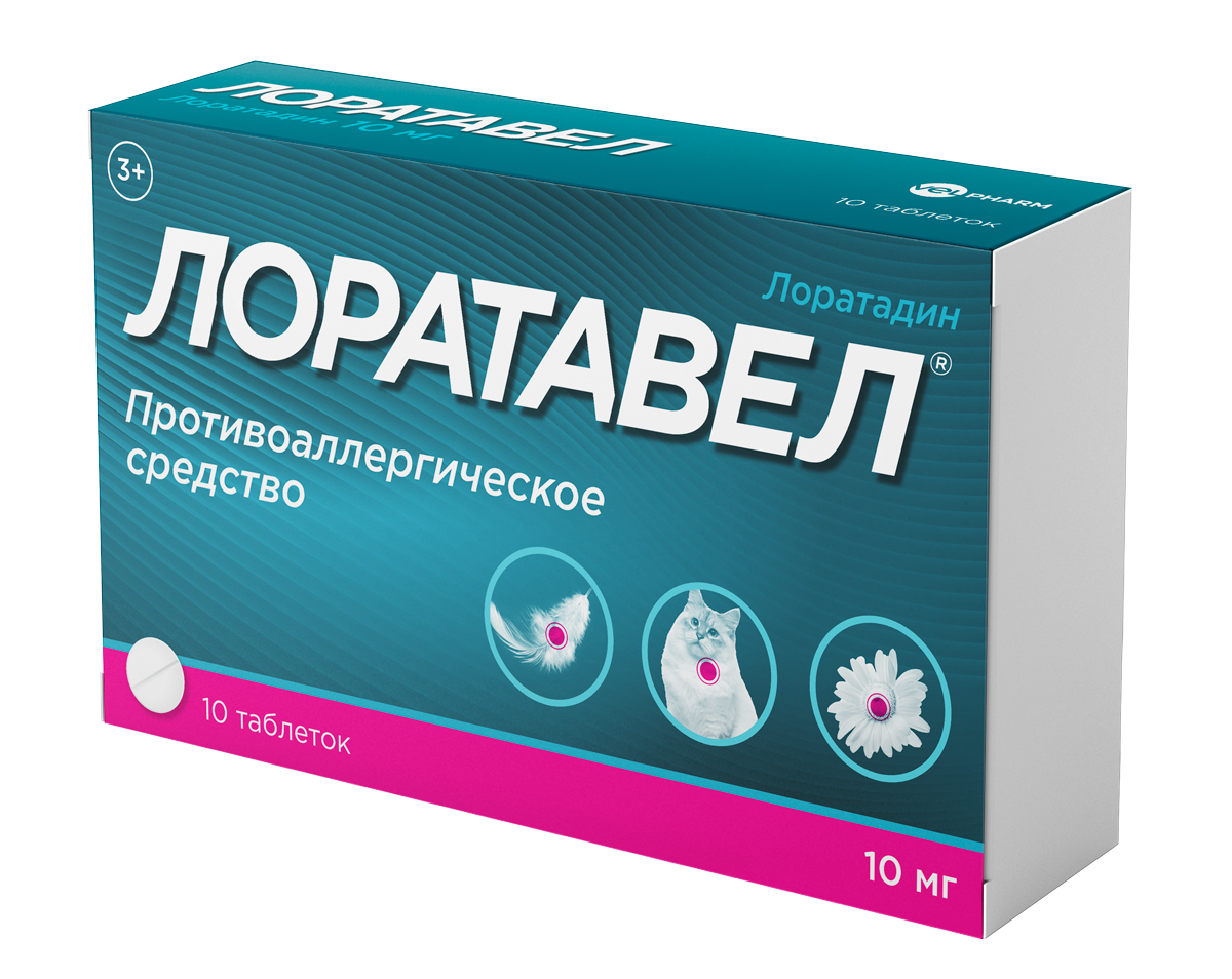 ЛОРАТАВЕЛ ТАБ 10МГ №10 ПЗ СТМ