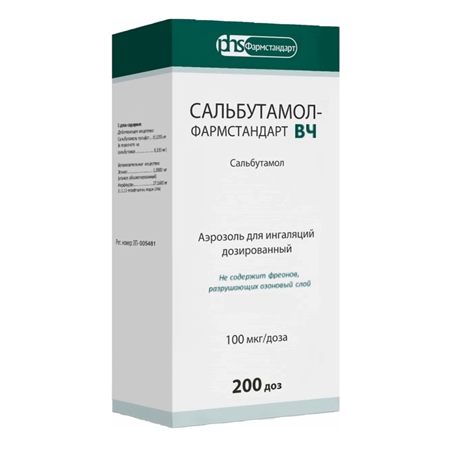 САЛЬБУТАМОЛ-ФАРМСТАНДАРТ ВЧ АЭРОЗ Д/ИНГ 100МКГ/ДОЗА 200ДОЗ