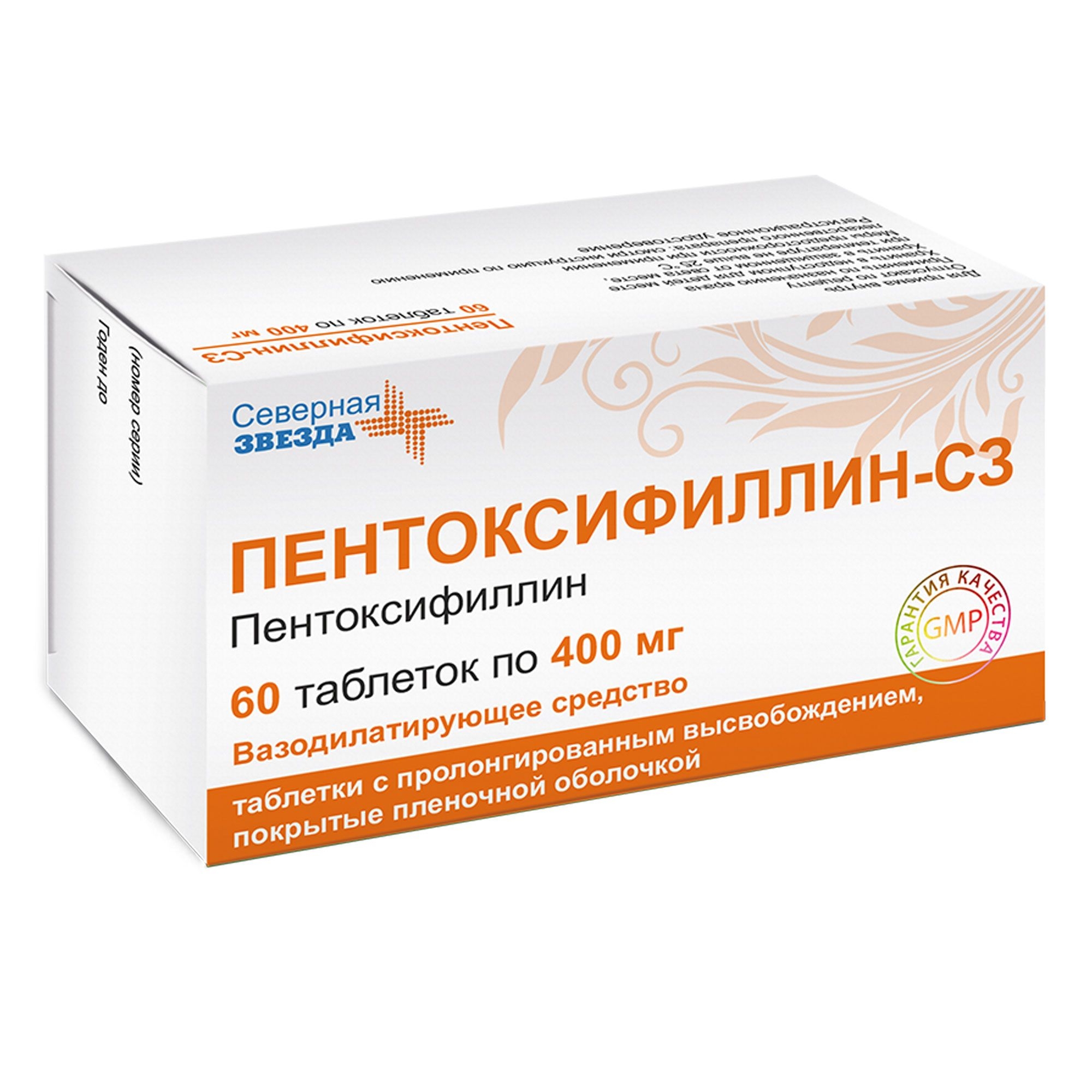 ПЕНТОКСИФИЛЛИН-СЗ ТАБ ПРОЛОНГ П/П/О 400МГ №60