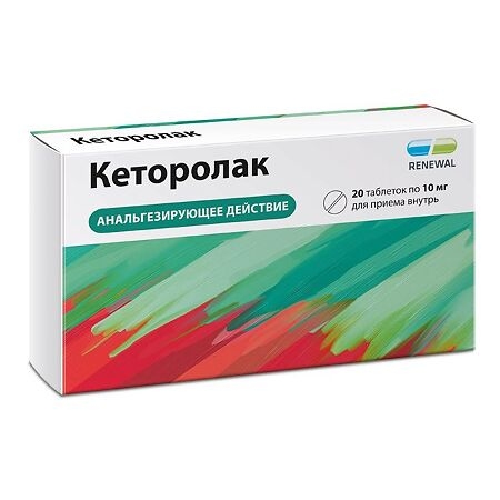 КЕТОРОЛАК ТАБ П/П/О 10МГ №28
