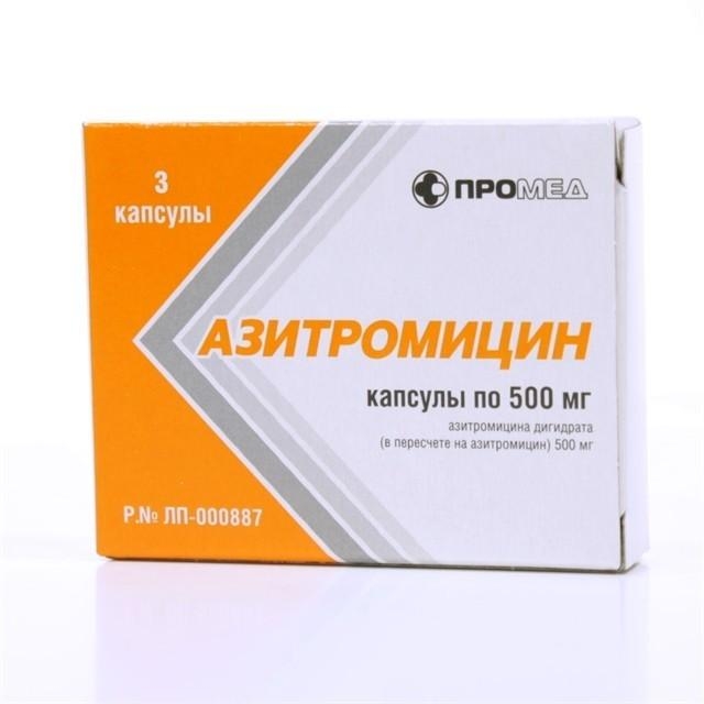 АЗИТРОМИЦИН КАПС 500МГ №3