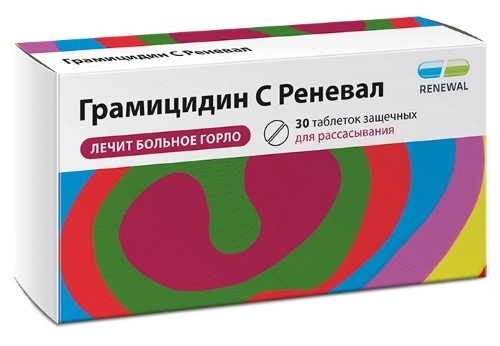 ГРАМИЦИДИН С РЕНЕВАЛ ТАБ ЗАЩЕЧ 1,5МГ №30