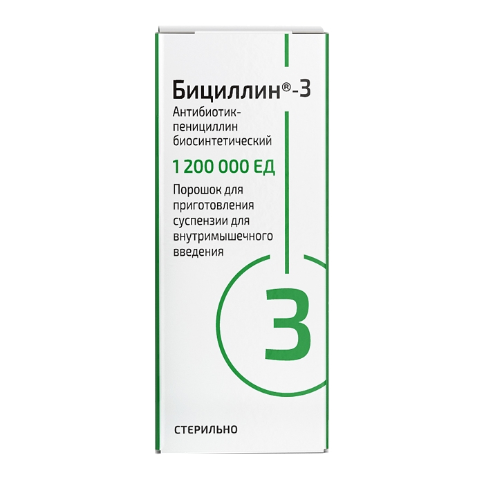 БИЦИЛЛИН-3 ПОР Д/СУСП В/М 1200000ЕД ФЛ