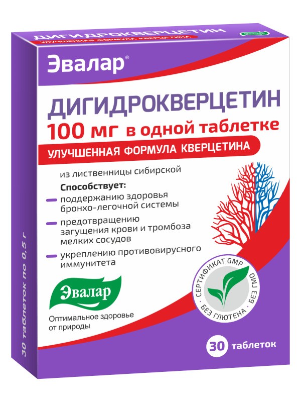 ДИГИДРОКВЕРЦЕТИН ТАБ П/О 100МГ №30