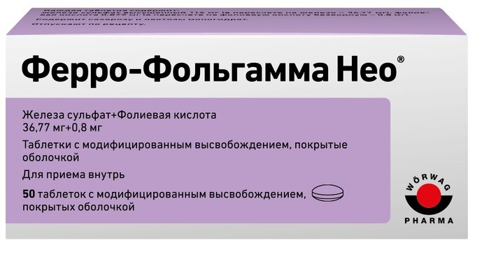 ФЕРРО-ФОЛЬГАММА НЕО ТАБ МВ П/О 36,77МГ+0,8МГ №50