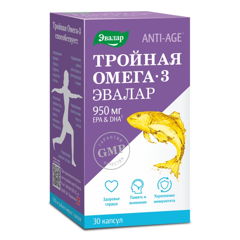 ОМЕГА-3 ТРОЙНАЯ КАПС 950МГ №30