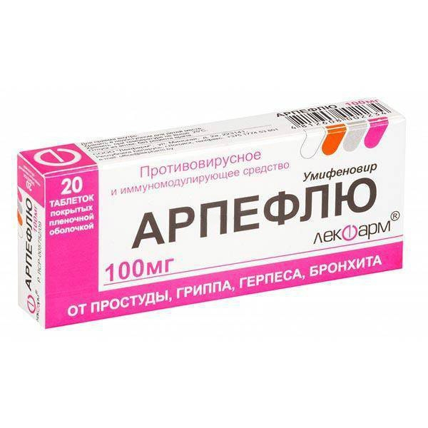 АРПЕФЛЮ ТАБ П/О 100МГ №20