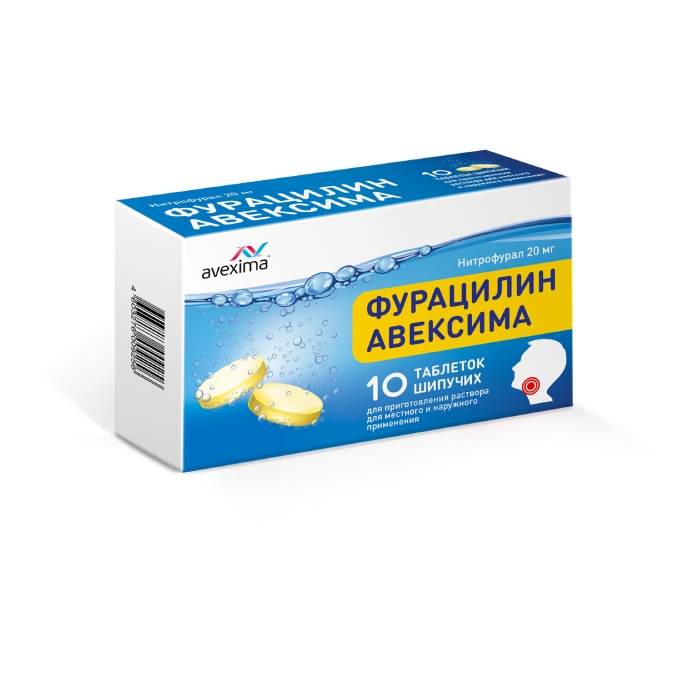 ФУРАЦИЛИН-АВЕКСИМА ТАБ ШИП Д/Р-РА МЕСТН/НАРУЖ 20МГ №10
