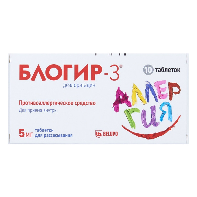 БЛОГИР-3 ТАБ Д/РАСС 5МГ №10