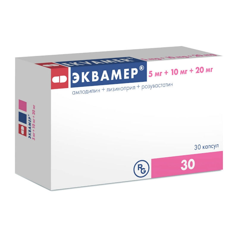 ЭКВАМЕР КАПС 5МГ+10МГ+20МГ №30