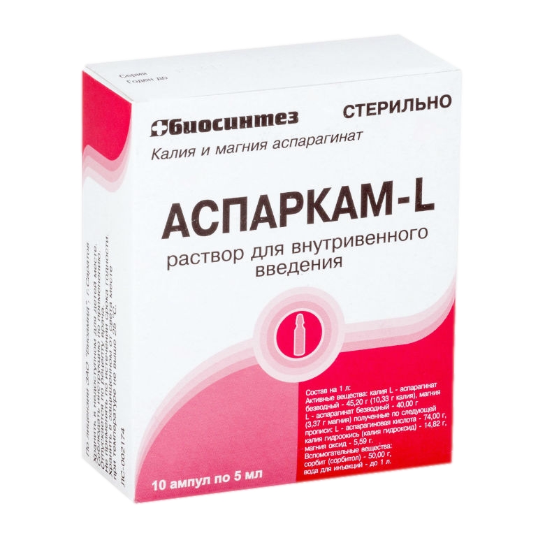 АСПАРКАМ-Л Р-Р В/В 45.2МГ/МЛ+40МГ/МЛ 5МЛ АМП №10