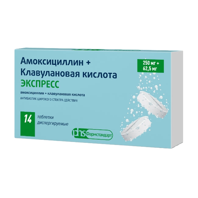 АМОКСИЦИЛЛИН+КЛАВУЛАНОВАЯ К-ТА ЭКСПРЕСС ТАБ ДИСПЕРГ 250МГ+62,5МГ №14