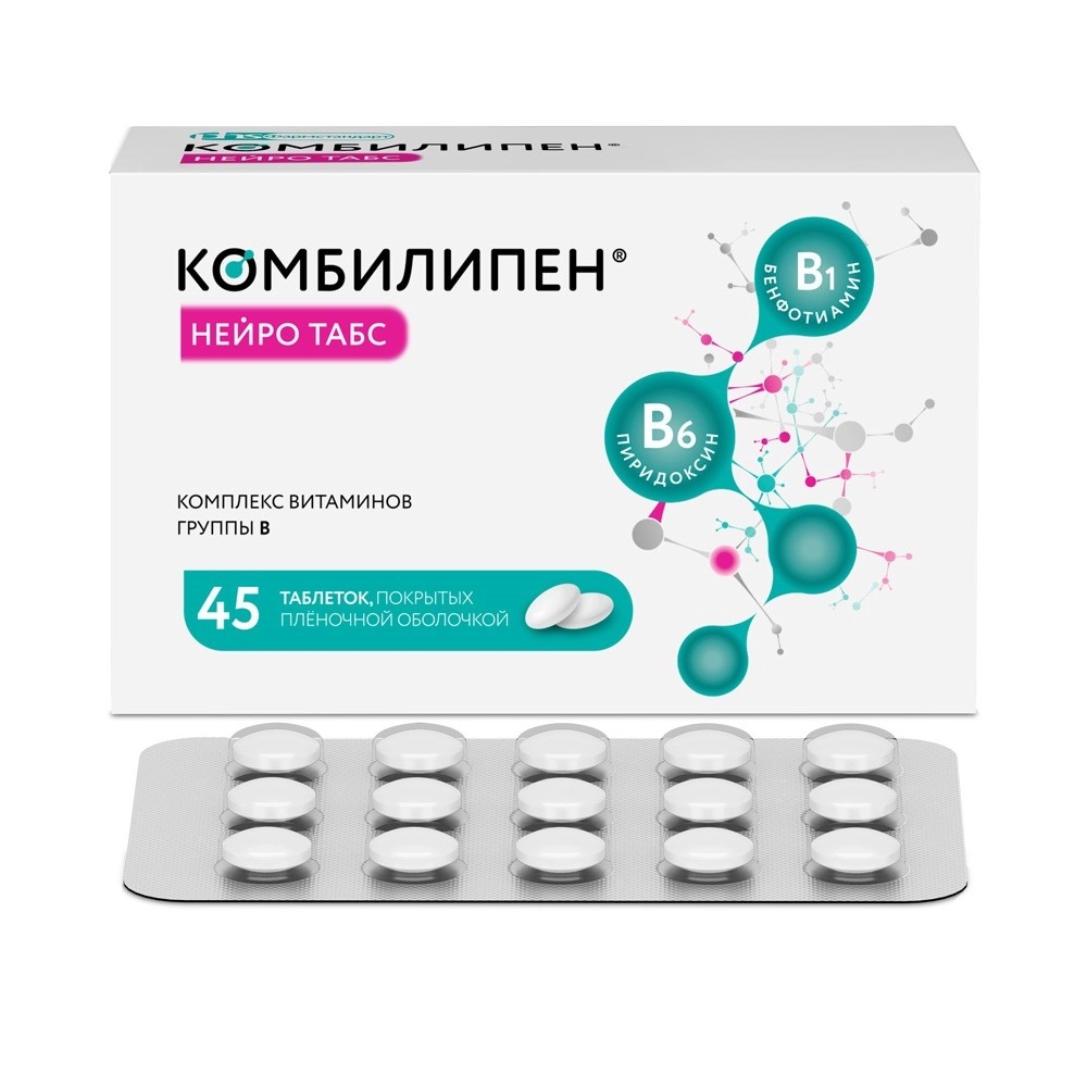 КОМБИЛИПЕН НЕЙРО ТАБС ТАБ П/П/О 100МГ+100МГ №45