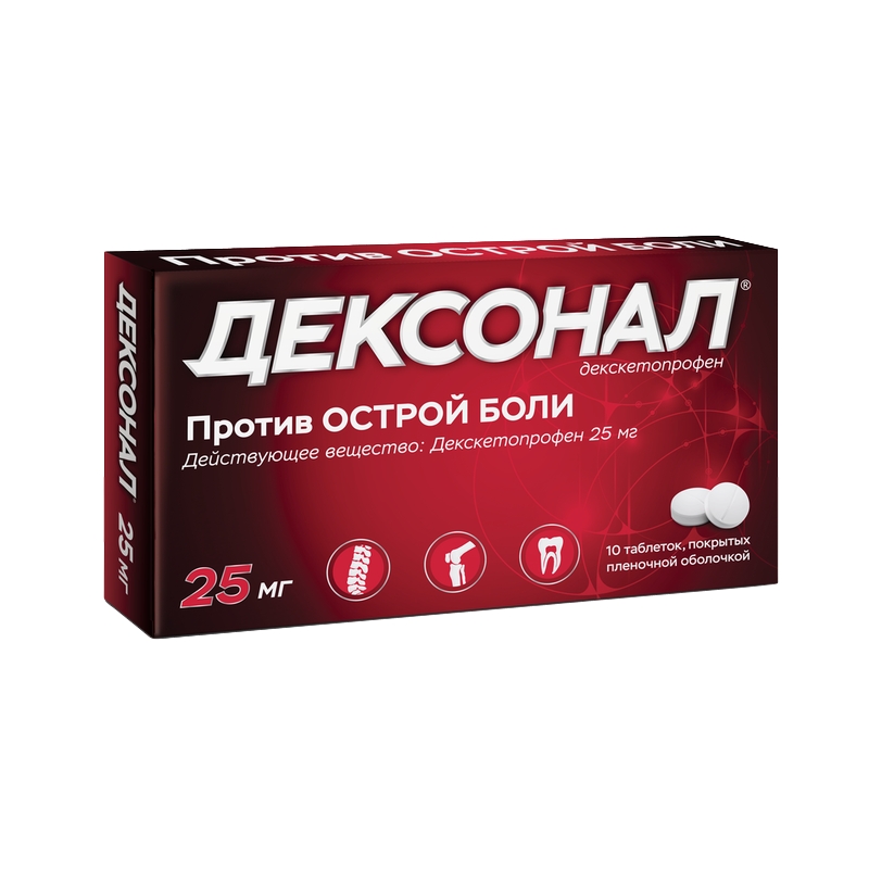 ДЕКСОНАЛ ТАБ П/П/О 25МГ №10
